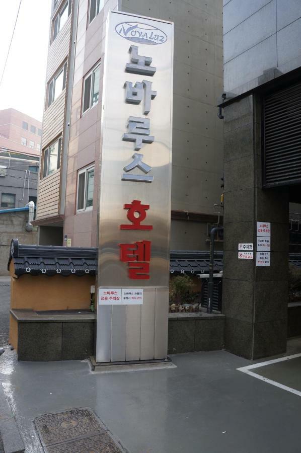 诺维路斯观光酒店 首爾 外观 照片